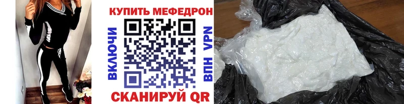МЕФ mephedrone Городище